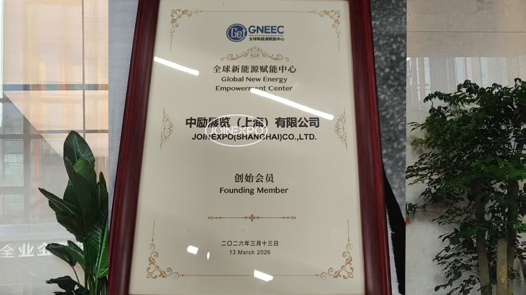 新能源展会设计搭建